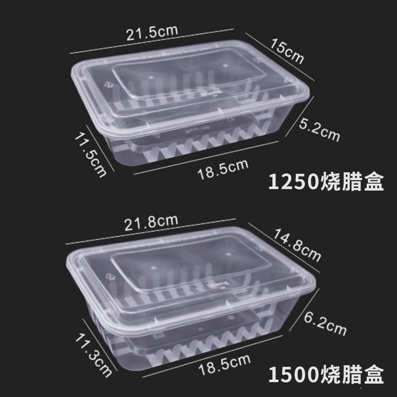 一次性燒臘盒 一次性燒臘盒