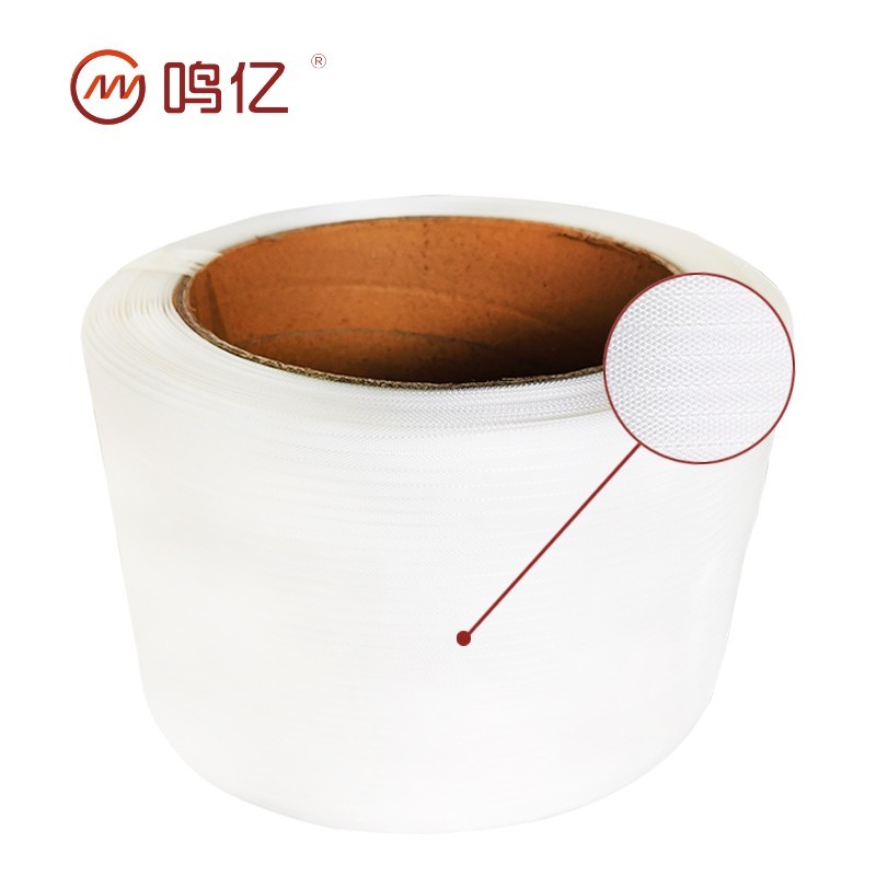 白色高速5mm打包帶 鳴億高速5mm打包帶